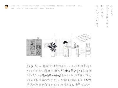 ハラプロ(日本、〒811-3209福岡県福津市日蒔野１丁目９−６)