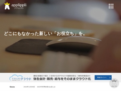有田電器情報システム（株）(日本、〒820-0202 福岡県嘉麻市山野８７５−２)