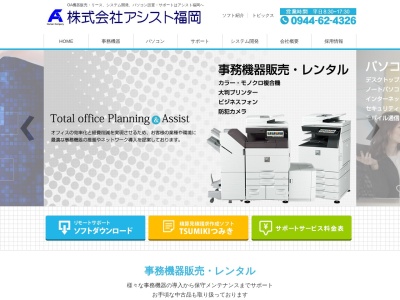 ランキング第1位はクチコミ数「1件」、評価「4.36」で「（株）アシスト福岡」