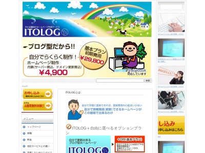 中小企業向けホームページ作成サービスITOLOG(日本、〒819-1119福岡県糸島市前原東３丁目１−８)