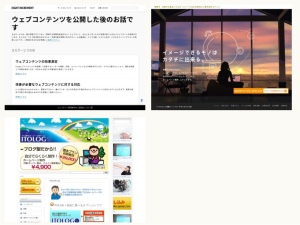 ウェブサイト・ホームページ制作