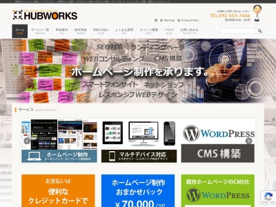 ランキング第1位はクチコミ数「0件」、評価「0.00」で「HUBWORKS」