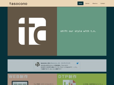 株式会社tasocono(日本、〒811-2413福岡県糟屋郡篠栗町大字尾仲38-53)