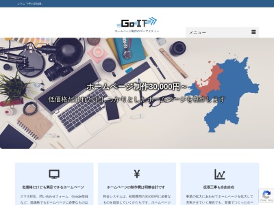 ゴー・アイティー（Go IT）(日本、〒811-0112福岡県糟屋郡糟屋郡新宮町下府６丁目１２−１)