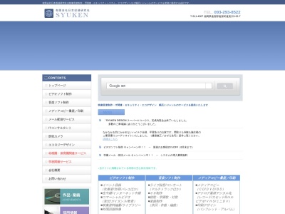 ランキング第1位はクチコミ数「0件」、評価「0.00」で「有限会社日本収録研究社」