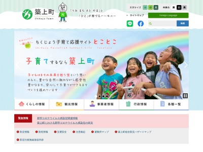 築上町役場(日本、〒829-0301福岡県築上郡築上町椎田８９１−２)