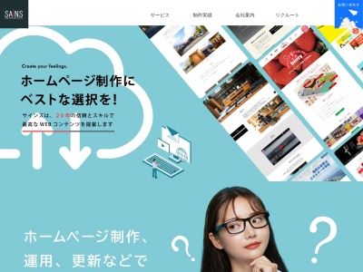 (株)サインズ(日本、〒842-0932佐賀県佐賀市鍋島町大字八戸溝114佐賀県地域産業支援センター3F)