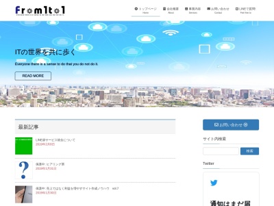 株式会社From1to1(日本、〒840-0859 佐賀県佐賀市新栄西2丁目4−6)