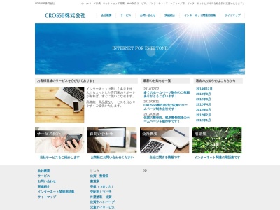 CROSSB株式会社(日本、〒840-0811佐賀県佐賀市大財4丁目1−13)