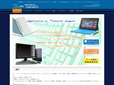 (有)エィティエス(日本、〒841-0083佐賀県鳥栖市古賀町11)