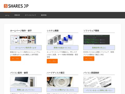 シェアーズ(日本、〒849-2305佐賀県武雄市山内町大字宮野935−3)