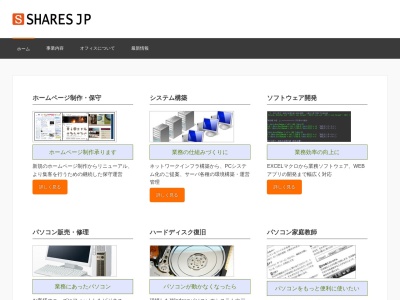 ランキング第9位はクチコミ数「0件」、評価「0.00」で「シェアーズ」