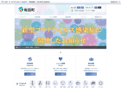 有田町役場(日本、〒849-4153 佐賀県西松浦郡有田町立部乙2202)