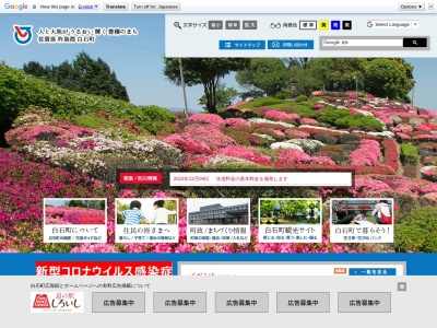 白石町役場(日本、〒849-1112 佐賀県杵島郡白石町福田1247−1)
