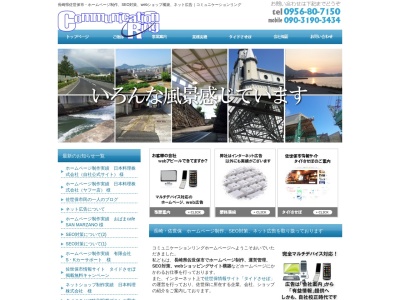 コミュニケーションリング(日本、長崎県佐世保市有福町４１６８−１５)