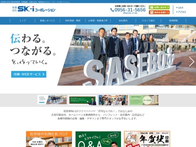 （有）エスケイ・アイ・コーポレーション(日本、〒857-0822長崎県佐世保市山祇町１９−１３)