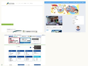 ウェブサイト・ホームページ制作