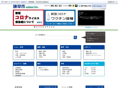 諫早市役所(日本、〒854-0014 長崎県諫早市東小路町７−１)