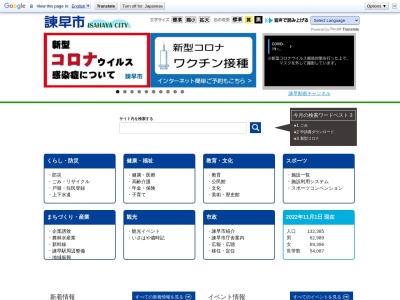 ランキング第4位はクチコミ数「0件」、評価「0.00」で「諫早市役所」