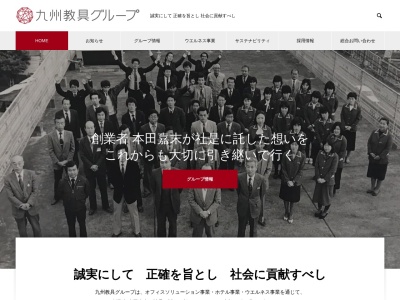 九州教具株式会社(日本、〒856-8577 長崎県大村市桜馬場１丁目２１４−２)