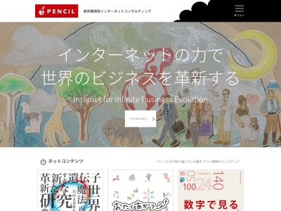 PIC壱岐（PENCIL Innovation Central Iki）のクチコミ・評判とホームページ