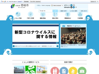 壱岐市役所(日本、〒811-5133長崎県壱岐市郷ノ浦町本村触５６２)
