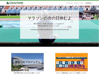 クローバーアットネット|ホームページ制作 スマホ対応 レスポンシブ対応(日本、〒8615288熊本県熊本市西区西松尾町5293−4)