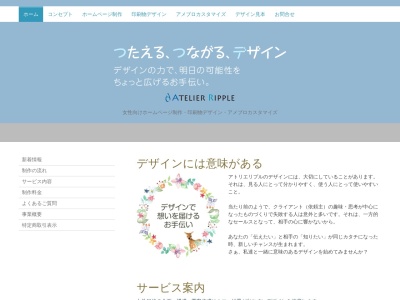 ATELIER RIPPLE(アトリエ リプル)(日本、〒861-8006熊本県熊本市北区北区龍田7丁目1−80)