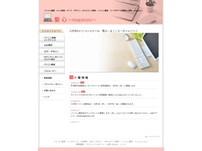 聖心(日本、〒866-0871 熊本県八代市田中東町18 熊本県八代市 田中東町18-19)