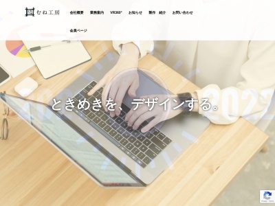 むね工房(日本、〒866-0885 熊本県八代市永碇町 1065-1)