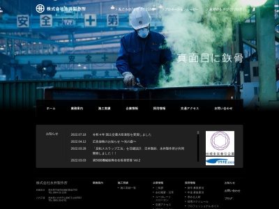 株式会社永井製作所 八代工場(日本、〒866-0074 熊本県八代市平山新町山領5502)