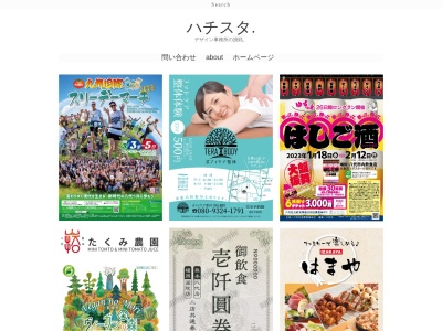 (有)ハチスタ.(日本、〒866-0856 熊本県八代市通町6−23 日東 ビル 102)