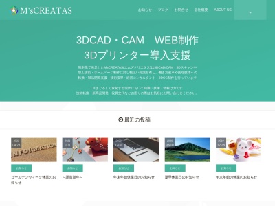 M'sCREATAS合同会社(日本、〒866-0896熊本県八代市日置町日置町69−2)