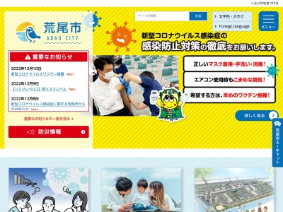 荒尾市役所(日本、〒864-0003 熊本県荒尾市宮内出目３９０)