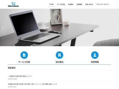 株式会社マーベラス(日本、〒864-0011 熊本県荒尾市下井手５４９−２)