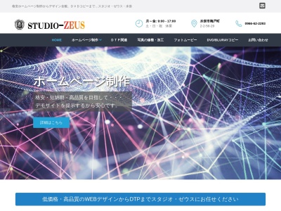スタジオ・ゼウス(〒867-0056熊本県水俣市梅戸町２丁目２−５６−２９,日本)
