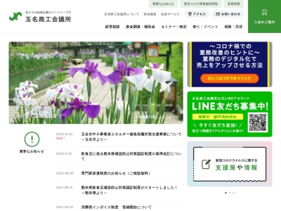 ランキング第1位はクチコミ数「6件」、評価「3.77」で「玉名商工会議所」