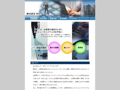 MGソフト マルエイグループ(日本、〒865-0052 熊本県玉名市松木１０−１４)