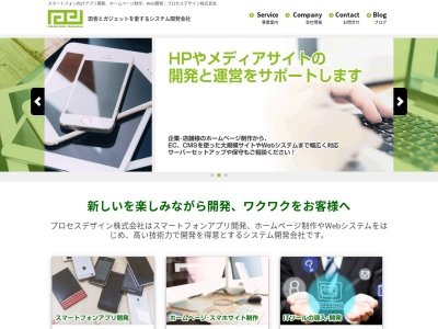 プロセスデザイン株式会社(日本、〒861-0533 熊本県山鹿市古閑 〒861-0533 熊本県 山鹿市 古閑 １３６８－６)