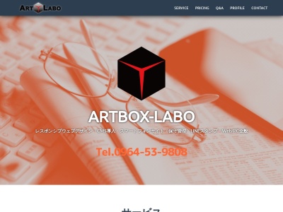アートボックス・ラボ(日本、〒869-0552 熊本県宇城市不知火町高良2707−1)