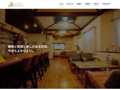 まくろびcafeひより(日本、〒863-0033 熊本県天草市東町50−1)