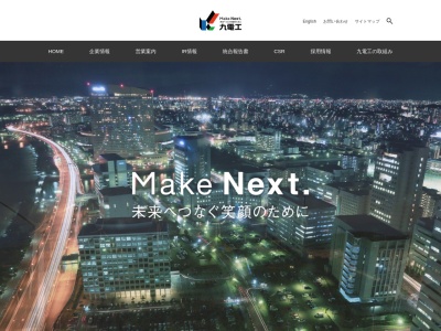 (株)九電工 天草営業所(日本、〒863-0043 熊本県天草市亀場町亀川1538−8)