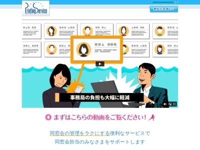 ランキング第1位はクチコミ数「0件」、評価「0.00」で「（有）プリンティングサービス」