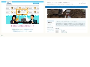 ウェブサイト・ホームページ制作