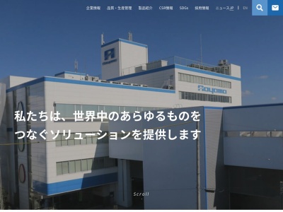 （株）青山製作所 熊本工場(日本、〒869-1602 熊本県阿蘇郡高森町高森豆塚２１４１−５)
