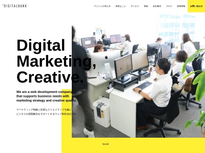 デジタルバンク株式会社｜ホームページ制作・WEBプロモーション(日本、〒870-8605 大分県大分市府内町３丁目８−８)