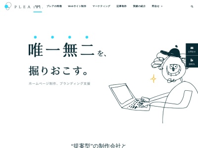 プレア・メディアミックス （ BSA Inc. ）(日本、〒870-0023大分県大分市長浜町３丁目１２−１２)