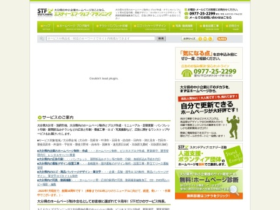 STFウェブプランニング(日本、〒874-0919大分県別府市石垣東４丁目２−１６)