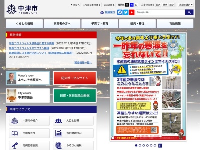 中津市耶馬溪支所(日本、〒871-0405 大分県中津市耶馬溪町大字柿坂１３８−１)