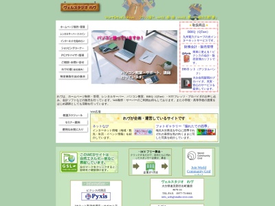 ヴェルスタジオ・れヴ(日本、〒871-0161大分県中津市上池永１２１０−７ファミーユみたか3号)